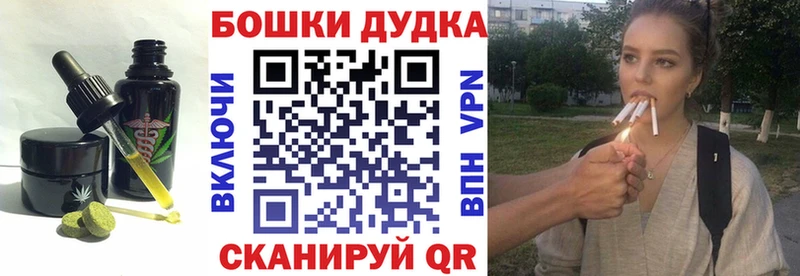 Печенье с ТГК марихуана  omg зеркало  Красноармейск 