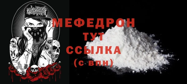 мяу мяу кристалл Абаза