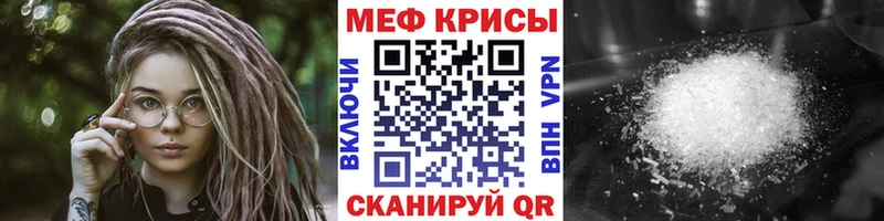 МЯУ-МЯУ мяу мяу  купить закладку  Красноармейск 