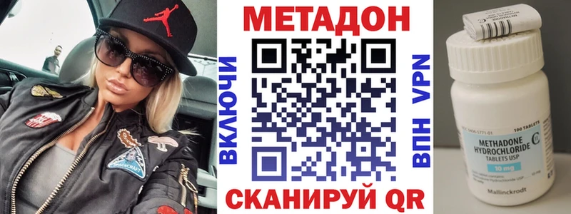 MEGA вход Красноармейск МЕТАДОН белоснежный
