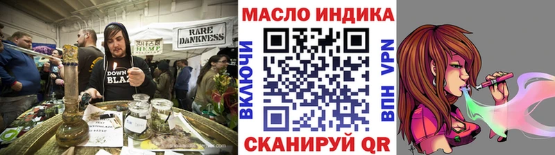 Дистиллят ТГК THC oil кракен tor Красноармейск